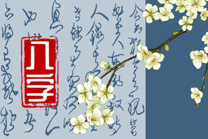 女命八字无财必是富人吗 八字里没财的女人命运 女命八字无财必是富人吗 八字里没财的女人命运